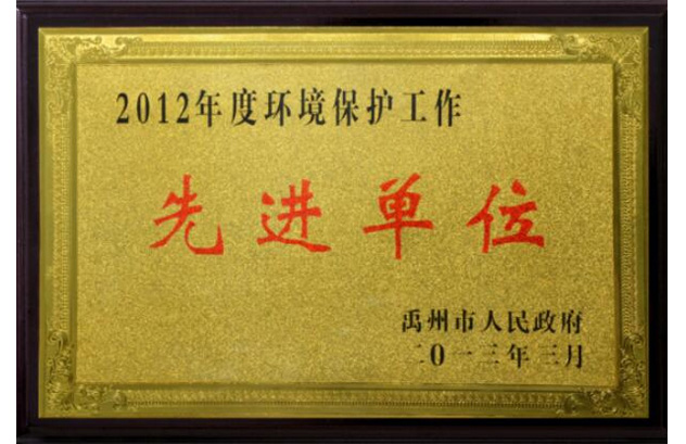 先進工作單位
